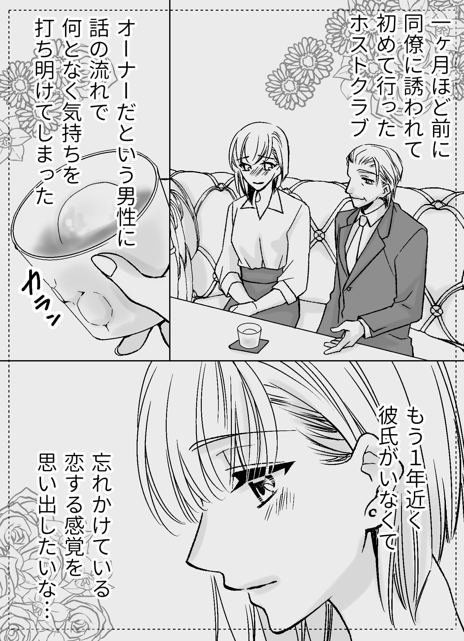 星感ラブセラピー〜天秤座の王子〜3