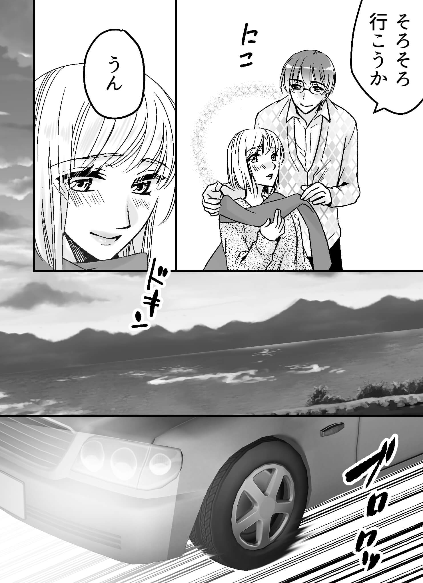 星感ラブセラピー〜天秤座の王子〜5