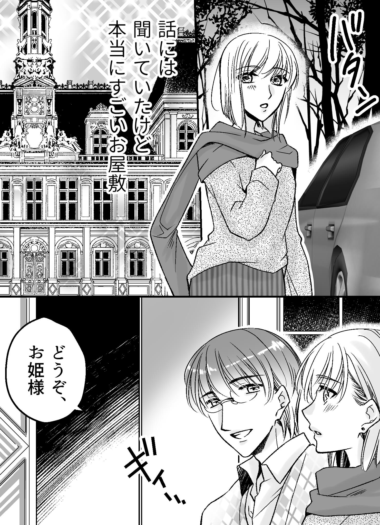 星感ラブセラピー〜天秤座の王子〜6