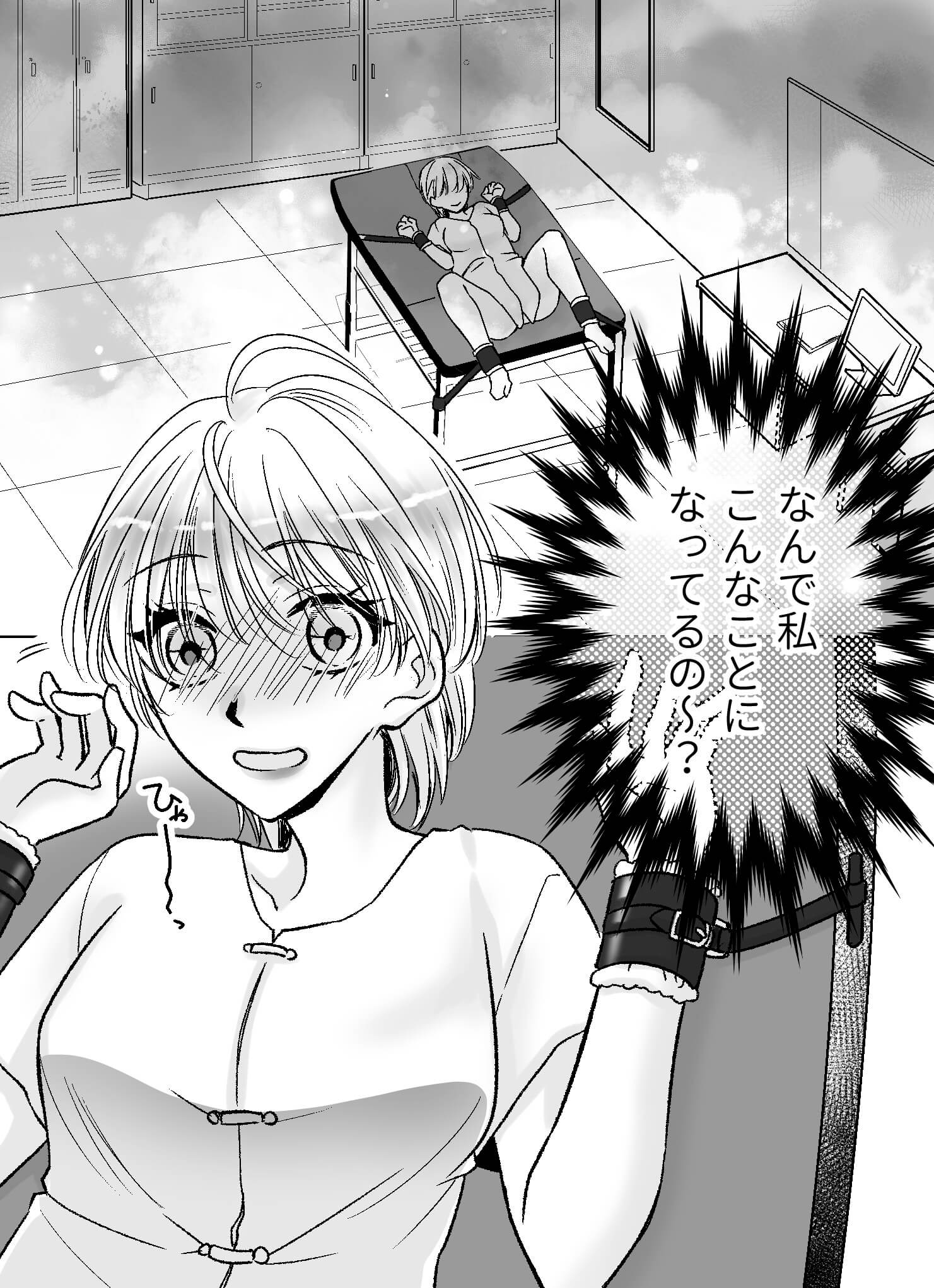 星感ラブセラピー〜乙女座の王子〜1