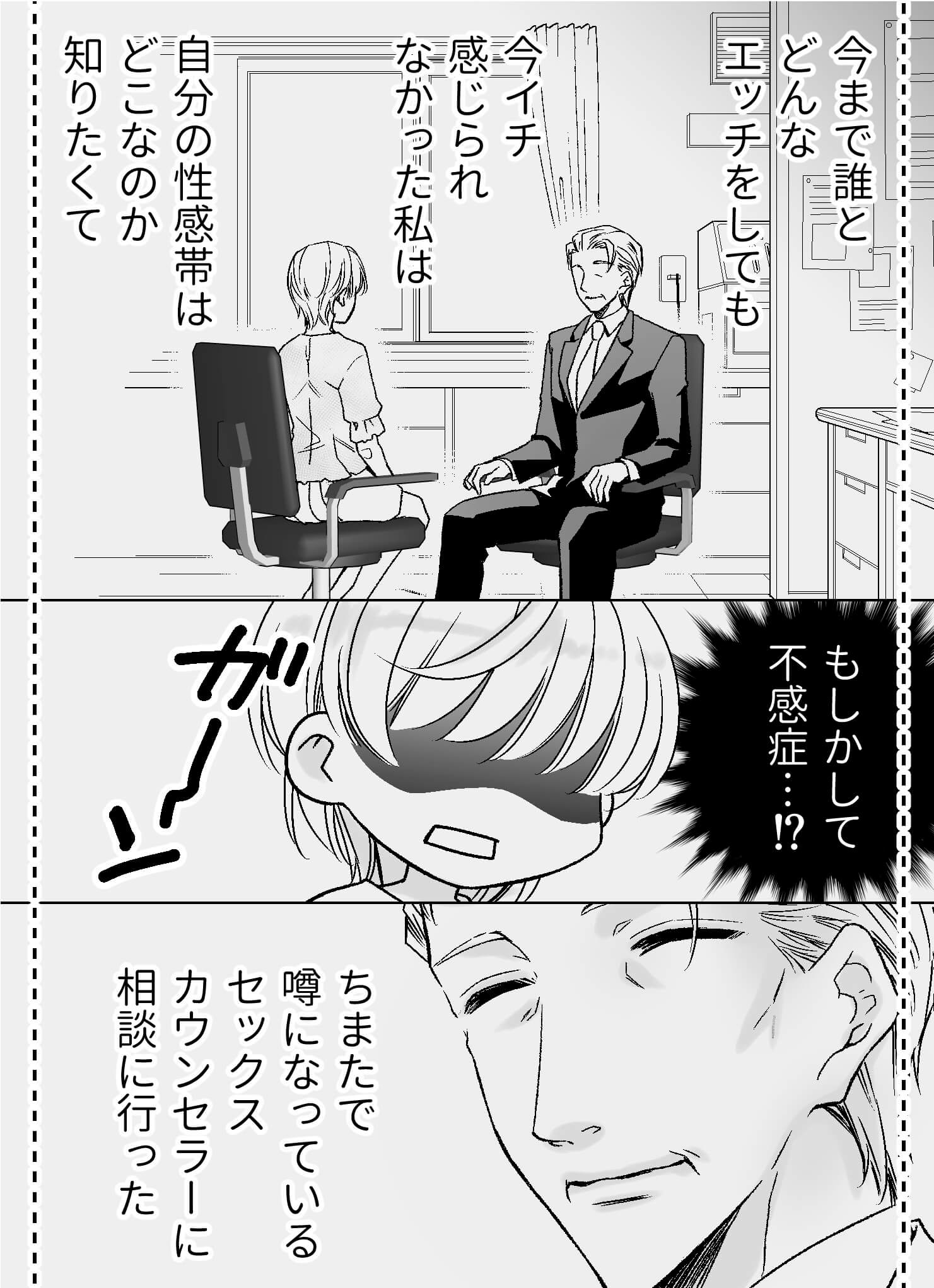 星感ラブセラピー〜乙女座の王子〜4