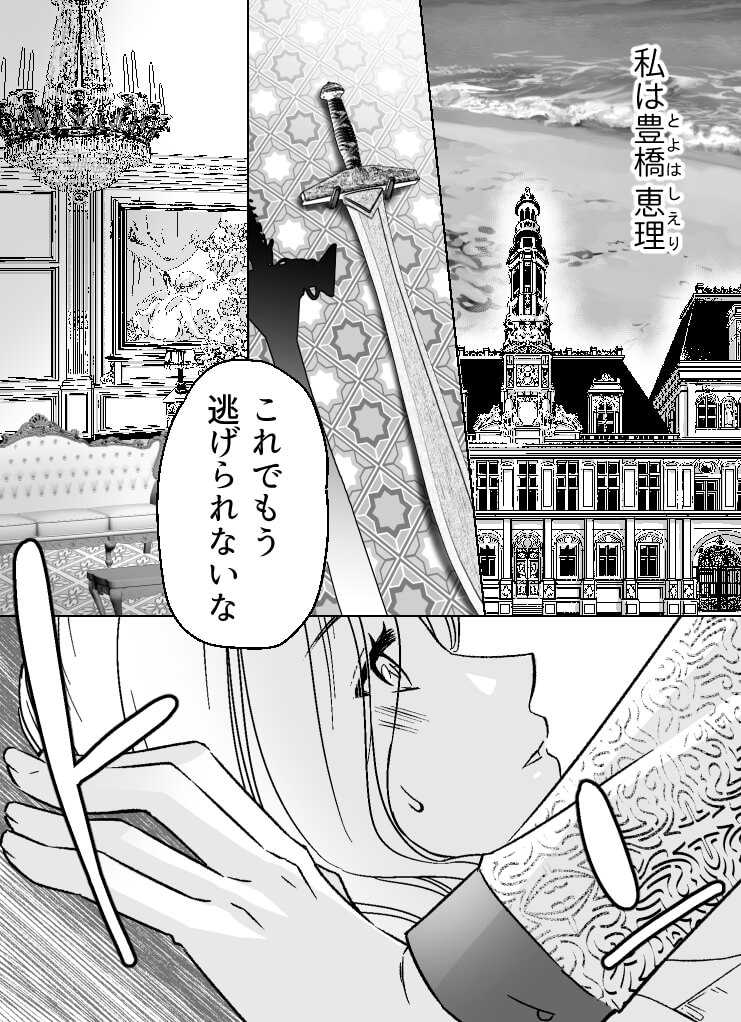 星感ラブセラピー〜射手座の王子〜1