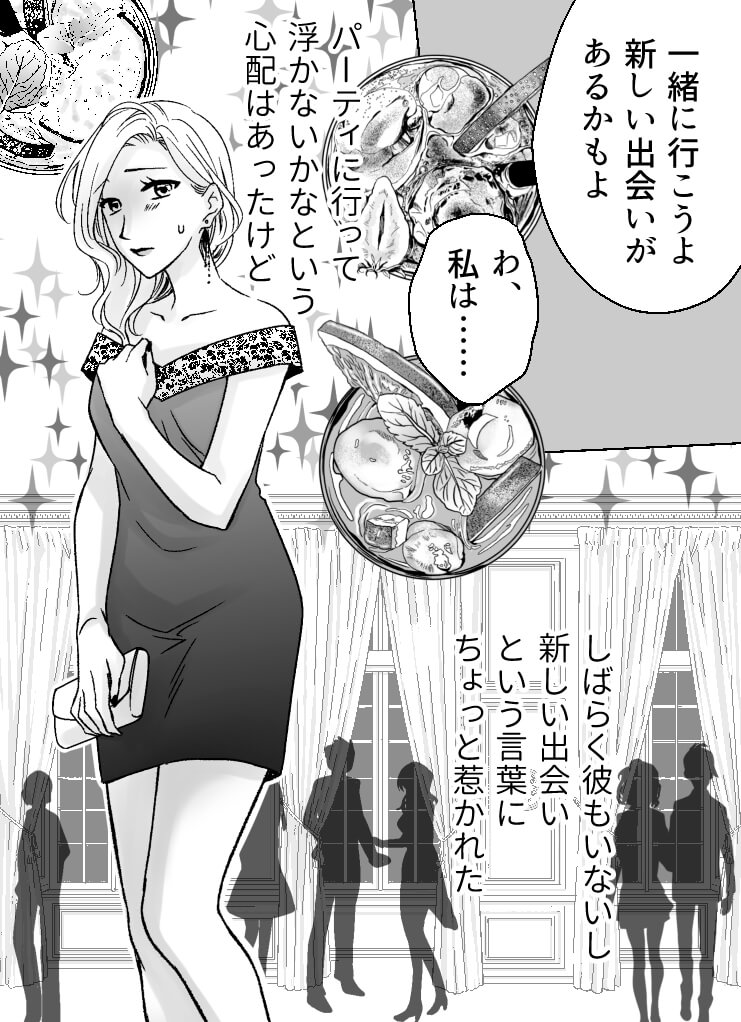 星感ラブセラピー〜射手座の王子〜4