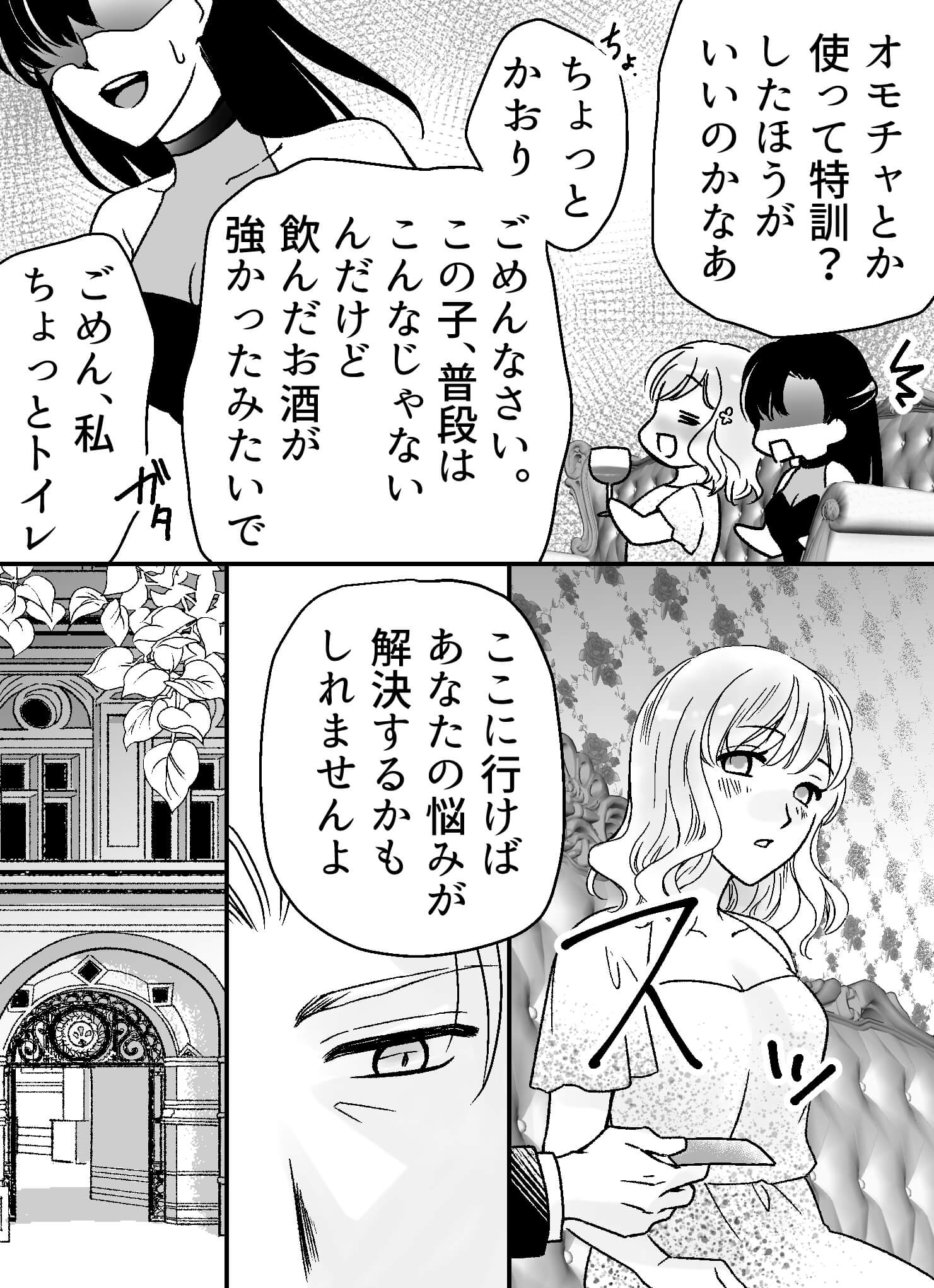 星感ラブセラピー〜水瓶座の王子〜2