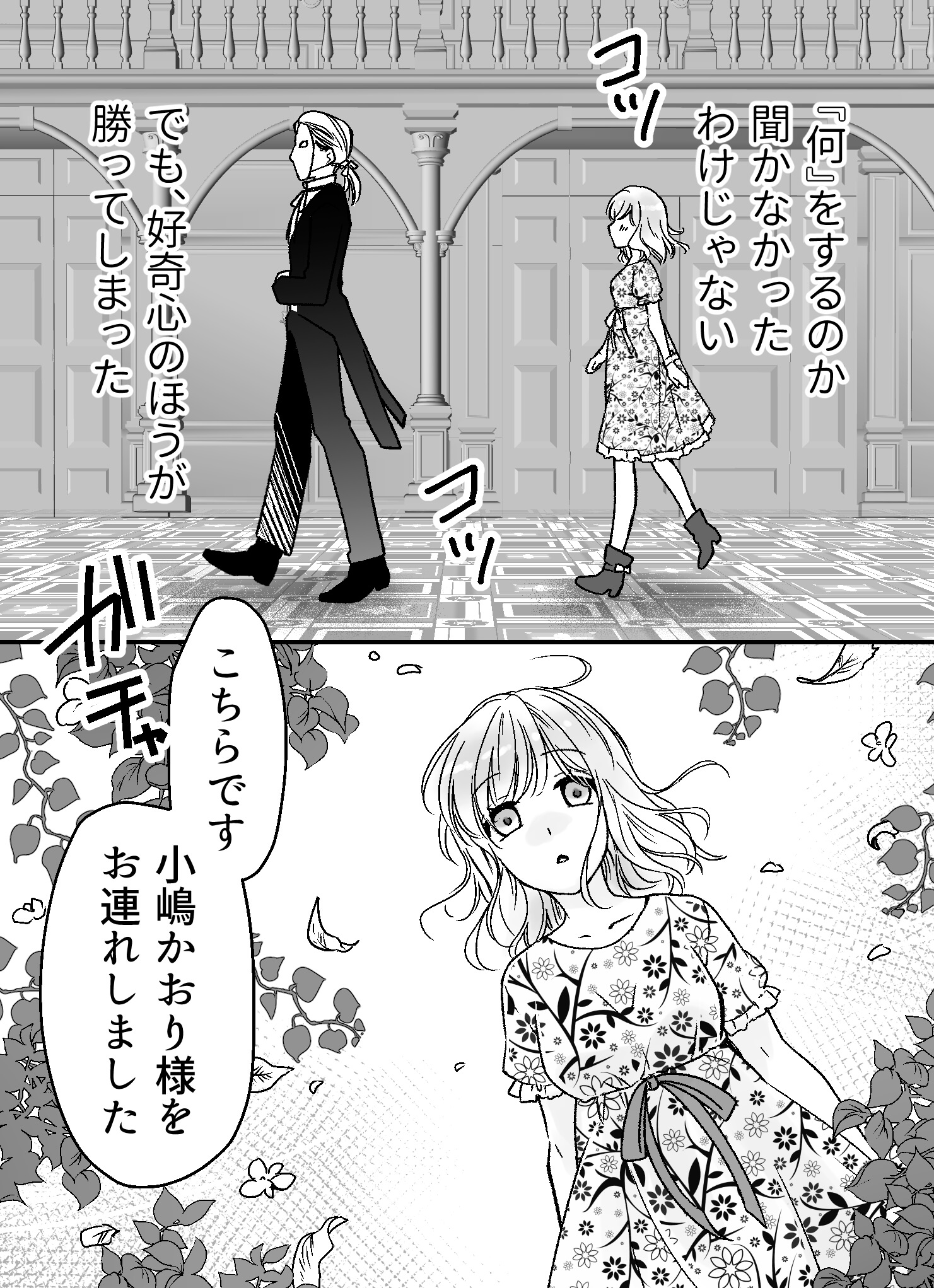 星感ラブセラピー〜水瓶座の王子〜3