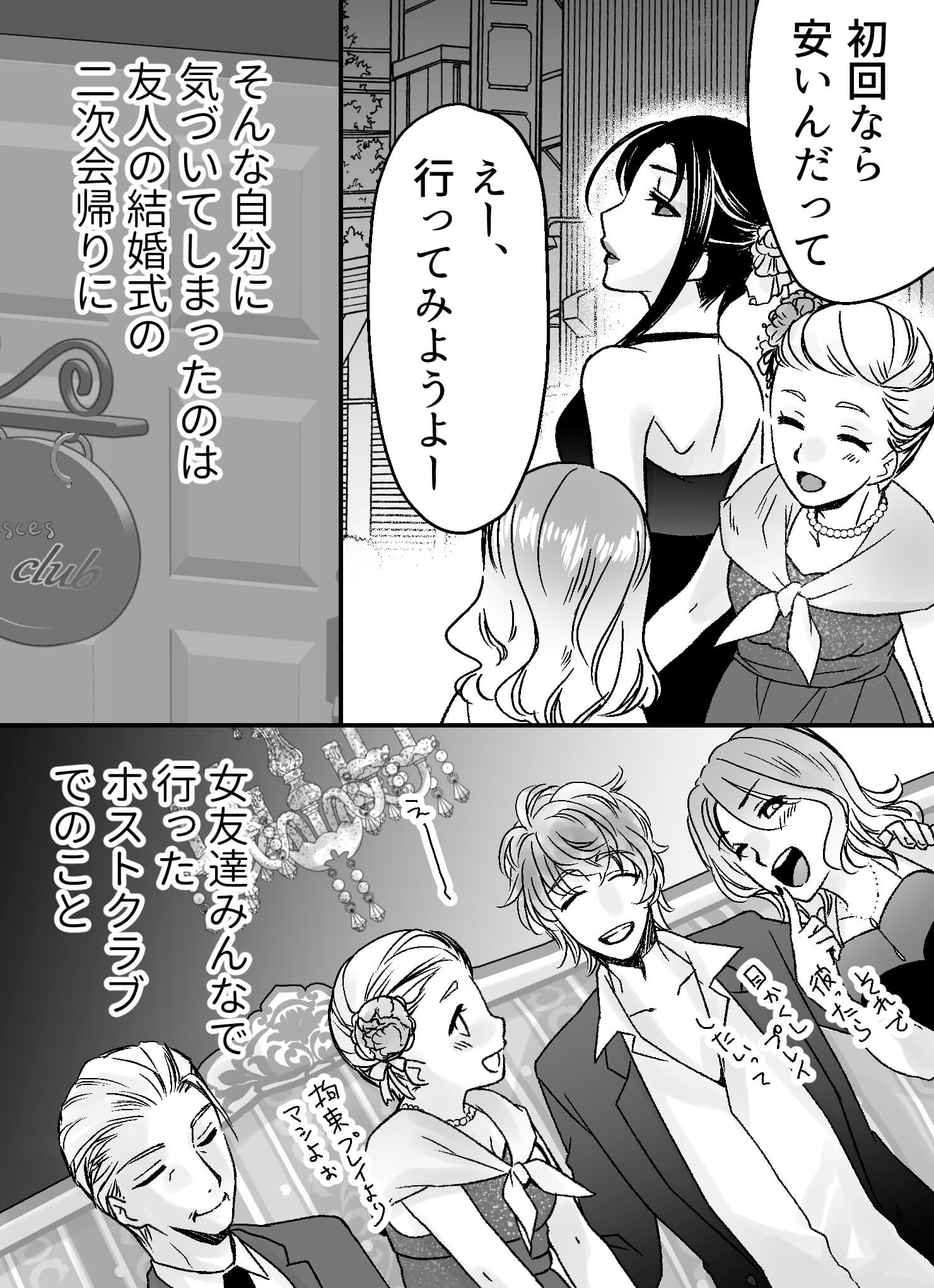 星感ラブセラピー〜魚座の王子〜2