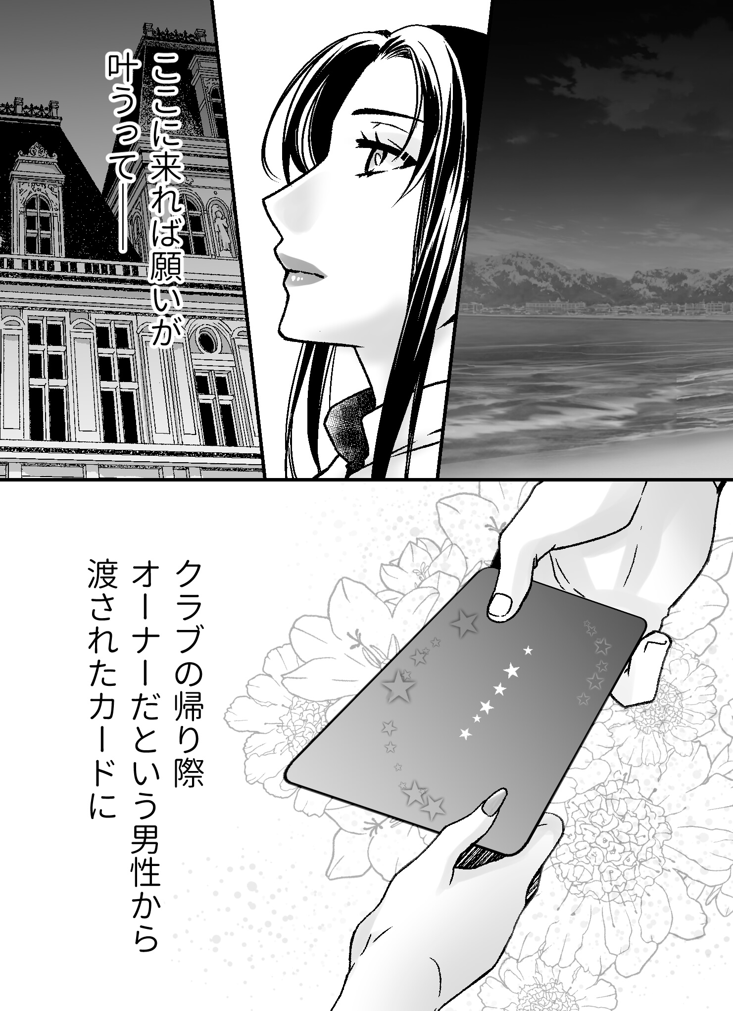 星感ラブセラピー〜魚座の王子〜4