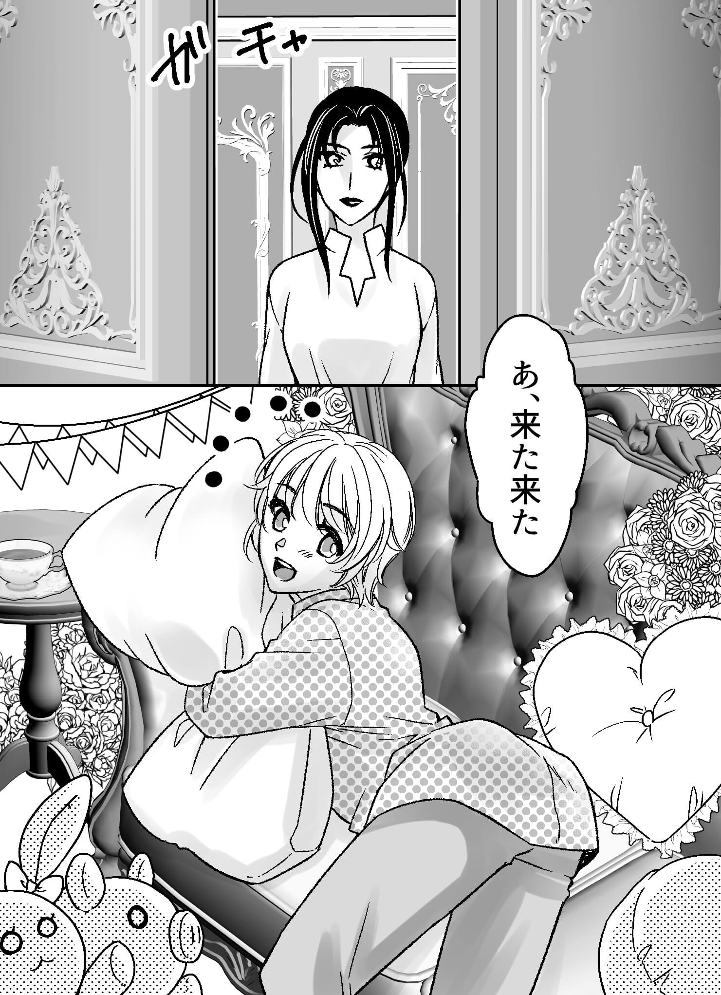 星感ラブセラピー〜魚座の王子〜5