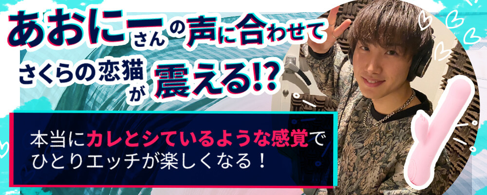 さくらの恋猫公式サイトストアＰＲ