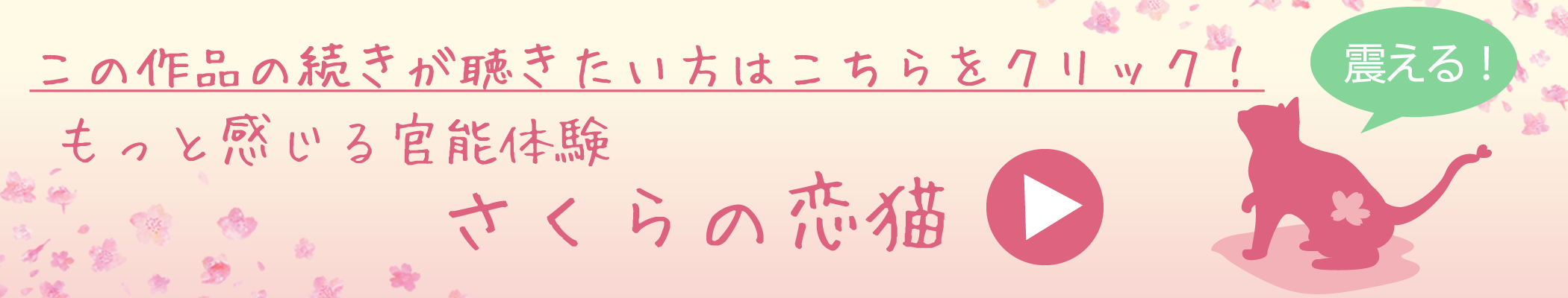 官能体感コンテンツ　AVない男子の愛し方とは