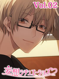 彼の教えは絶対です！〜解けたらトケちゃう？！秘密の恋〜【導入ボイス】