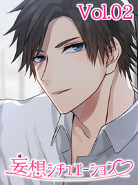 真摯な上司があなたに夢中〜車内で激しく愛してもいい？〜【導入ボイス】 