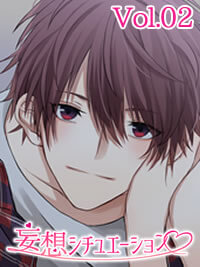 アイドル彼氏と過ごす夜〜誕生日だから気持ちよくさせて？〜【導入ボイス】 