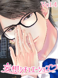 快楽に溺れる裏の顔〜最高のもてなし、してやるよ〜【導入ボイス】