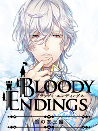 Bloody Endings 氷の魔法使い編【導入ボイス】