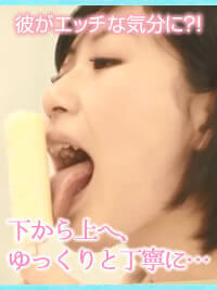 棒アイスのエッチな食べ方【アイスの食べ方vol.2】