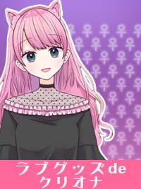 【クリオナ】女性向けおもちゃを使ったクリオナのやり方って？