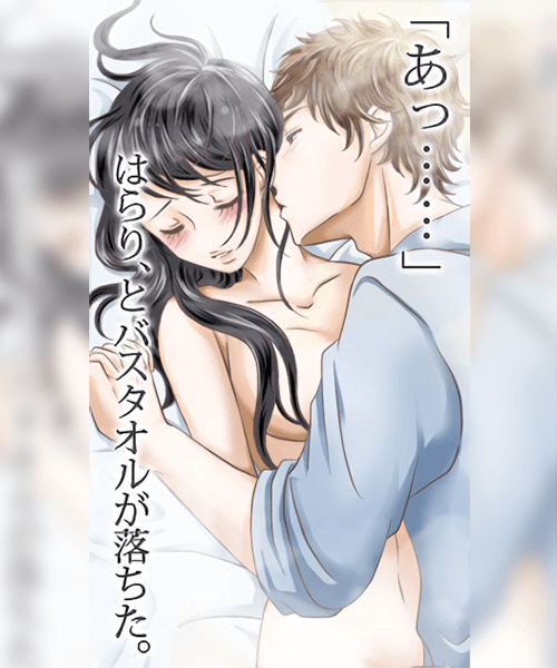 絡み合う月乃と哲也