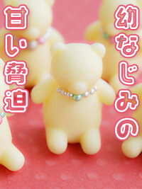 官能小説　幼なじみの甘い脅迫　1話