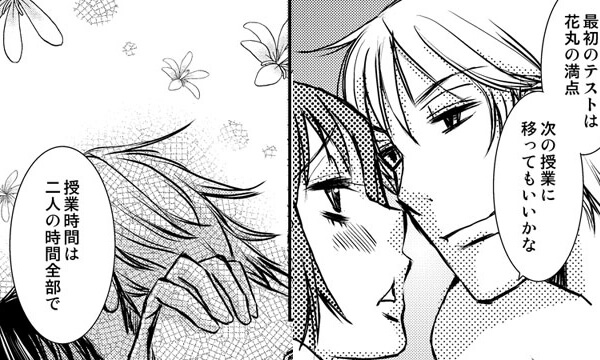 ラブタイム中の男女2