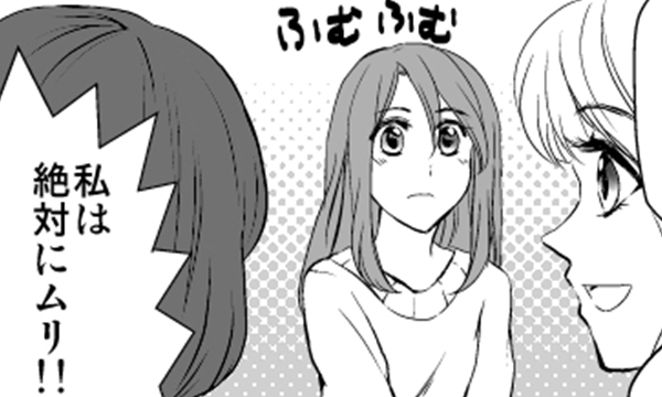 私は絶対にムリ!!