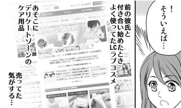そういえば…