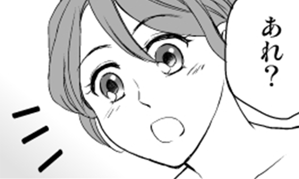 あれ?