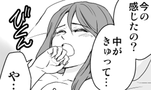 今の感じたの?