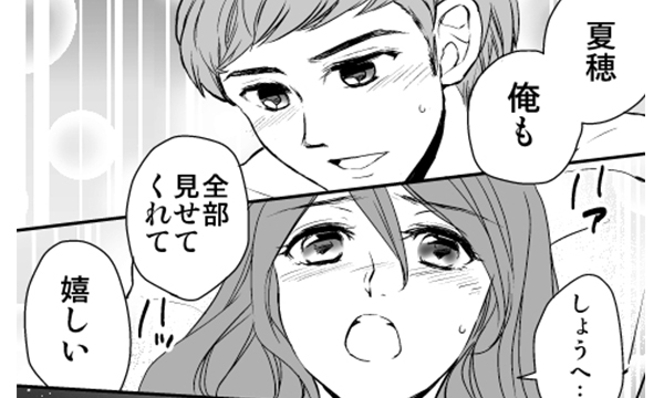 夏穂俺も