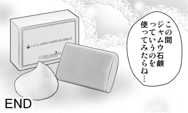 ジャムウ石鹸