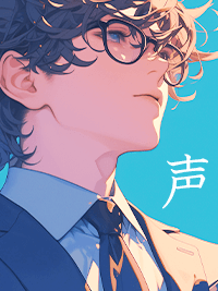 官能小説　声