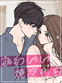 官能小説　かわいい焼きもち
