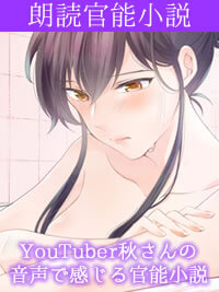 【1話】二度目の恋に落ちたから