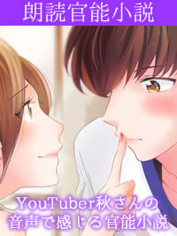 【5話】二度目の恋に落ちたから