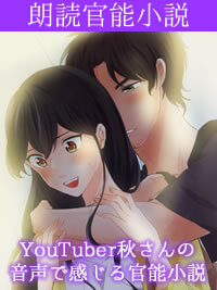 【6話】二度目の恋に落ちたから