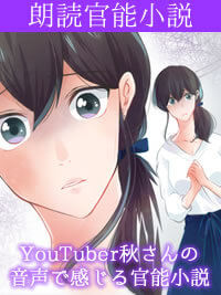 【8話】二度目の恋に落ちたから