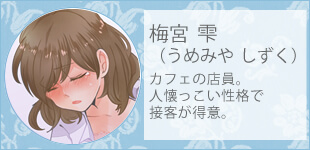 梅宮雫