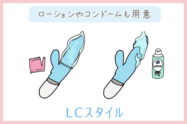 バイブオナニーのやり方:事前準備