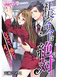 無料TL漫画(ティーンズラブ)