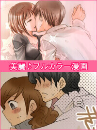 美麗♪フルカラー漫画