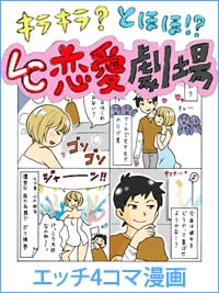 4コマ漫画