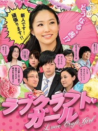 中村倫也が出演!ラブコスメ映画PR動画