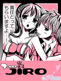 フェロモン王子JIRO