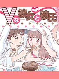 Vな彼女と彼氏|初めてのセックス漫画