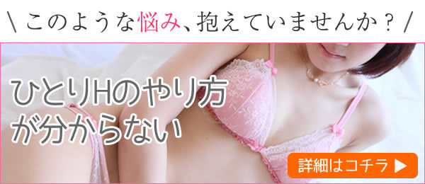 LCスタイル小カテゴリ:気持ちいいひとりエッチでキレイになる方法