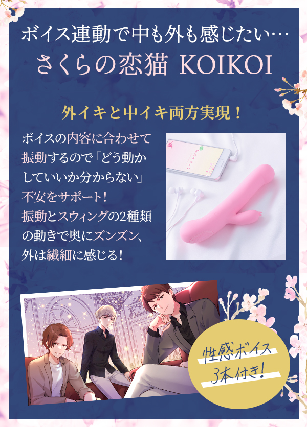 オーガズムデビュー