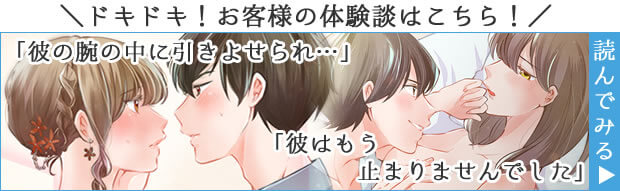 体験談