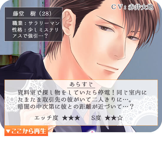 資料室で密着エッチ～少しだけ声…我慢して？～【導入編】