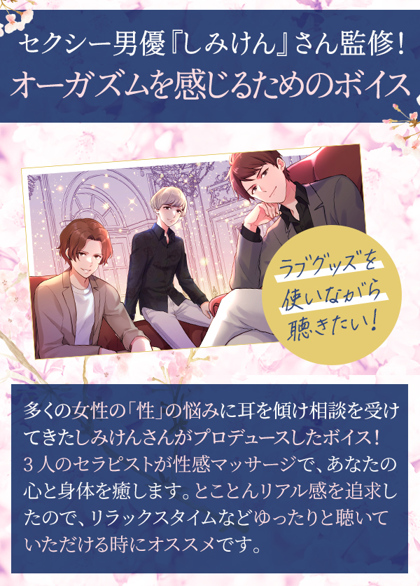 Sweet Spot〜オーガズムを感じる為の性感マッサージ〜