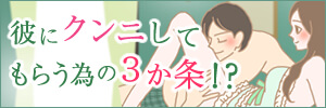 クンニ